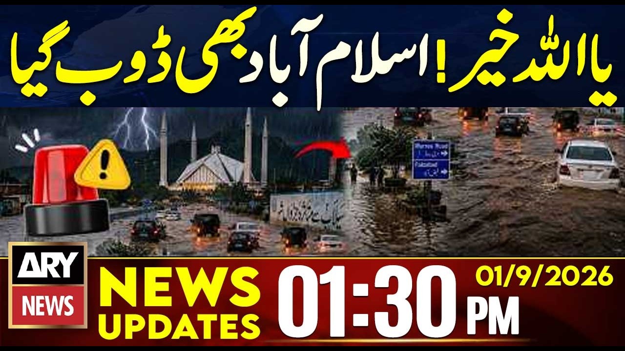 Islamabad Hit by Torrential Rain | PIMS Hospital Fire | 1:30 PM News Updates | 1st September 2026