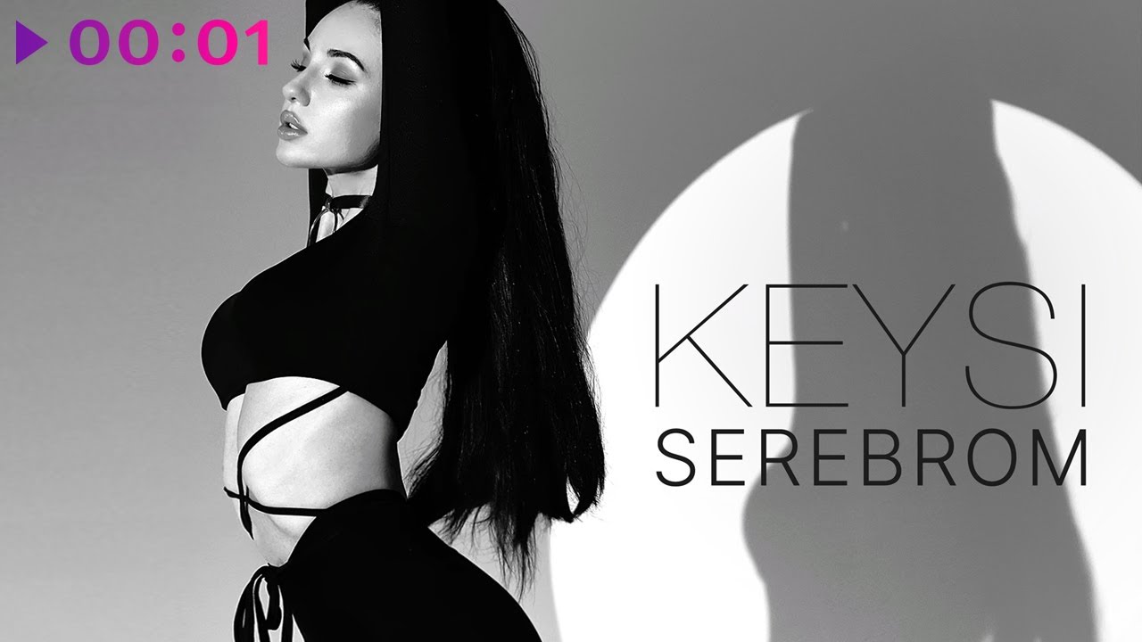 KEYSI - SEREBROM | Official Audio | 2023