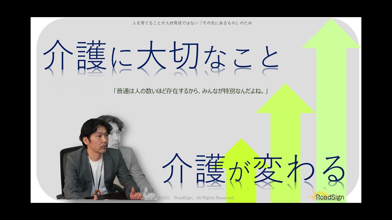 介護に大切なこと1685　道具（ICT）に使われる現場、道具を使いこなす現場
