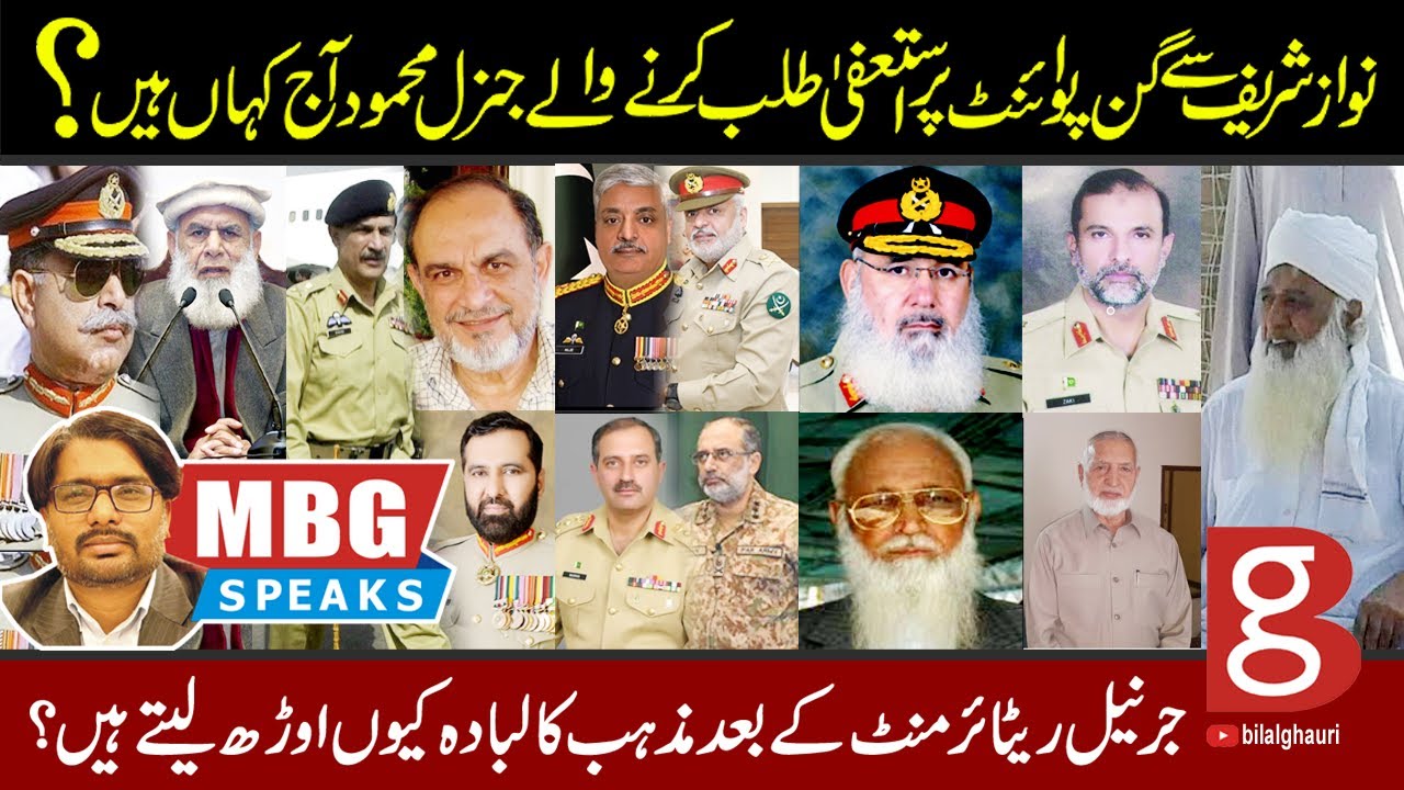 Why generals turn to religion after retirement | MBG Speaks 23 Sep | Bilal Ghauri