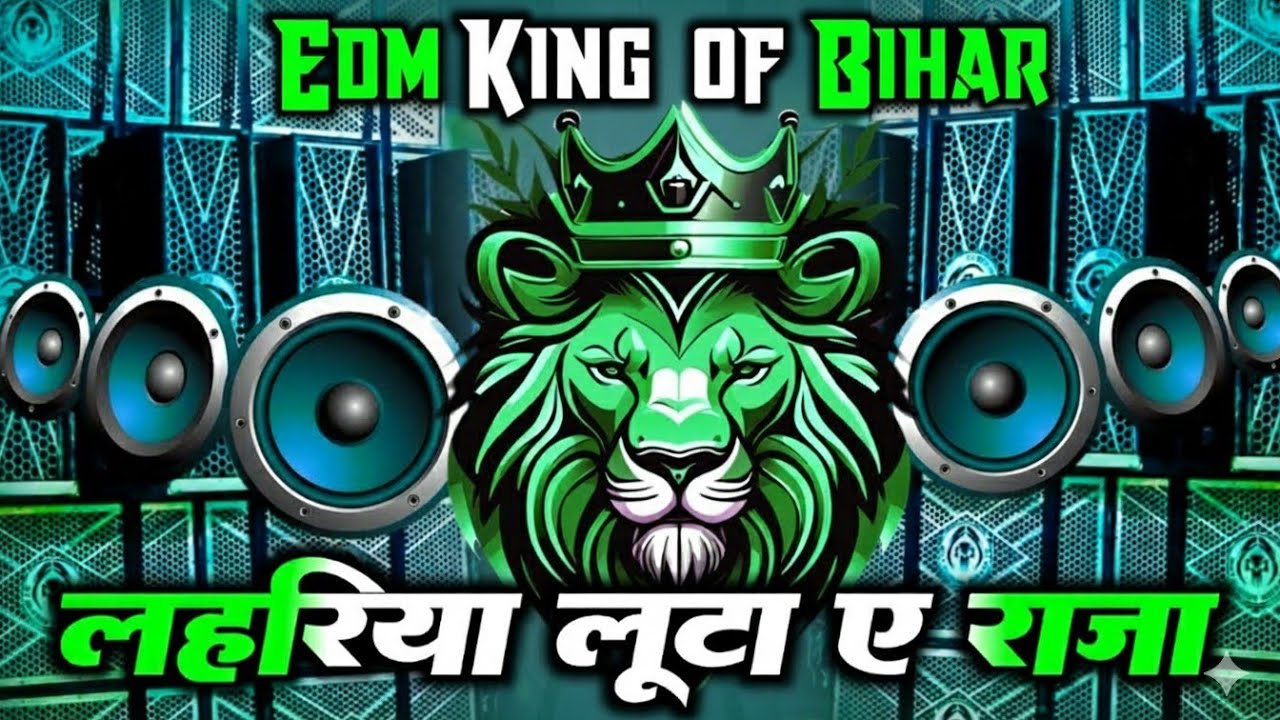 #Dj #RDX लहरिया लुटा ए राजा | Lahariya Luta A Raja Dj | Muhwa Pe Dali Ke Chadariya |Bhojpuri Song Dj