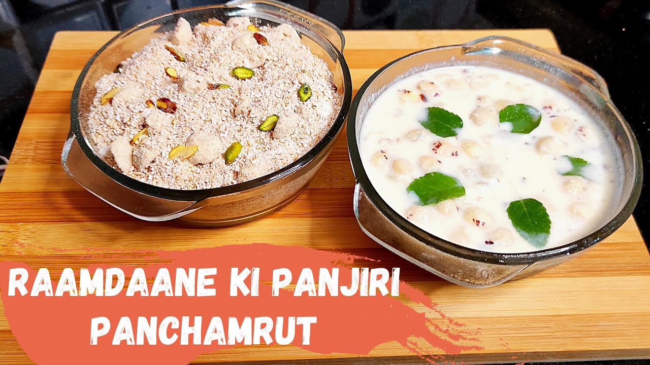 पंचामृत, रामदाने की पंजीरी बनाने की सही विधि/Panchamrut, Raamdana Panjiri recipe/Apni rasoi by Ritu