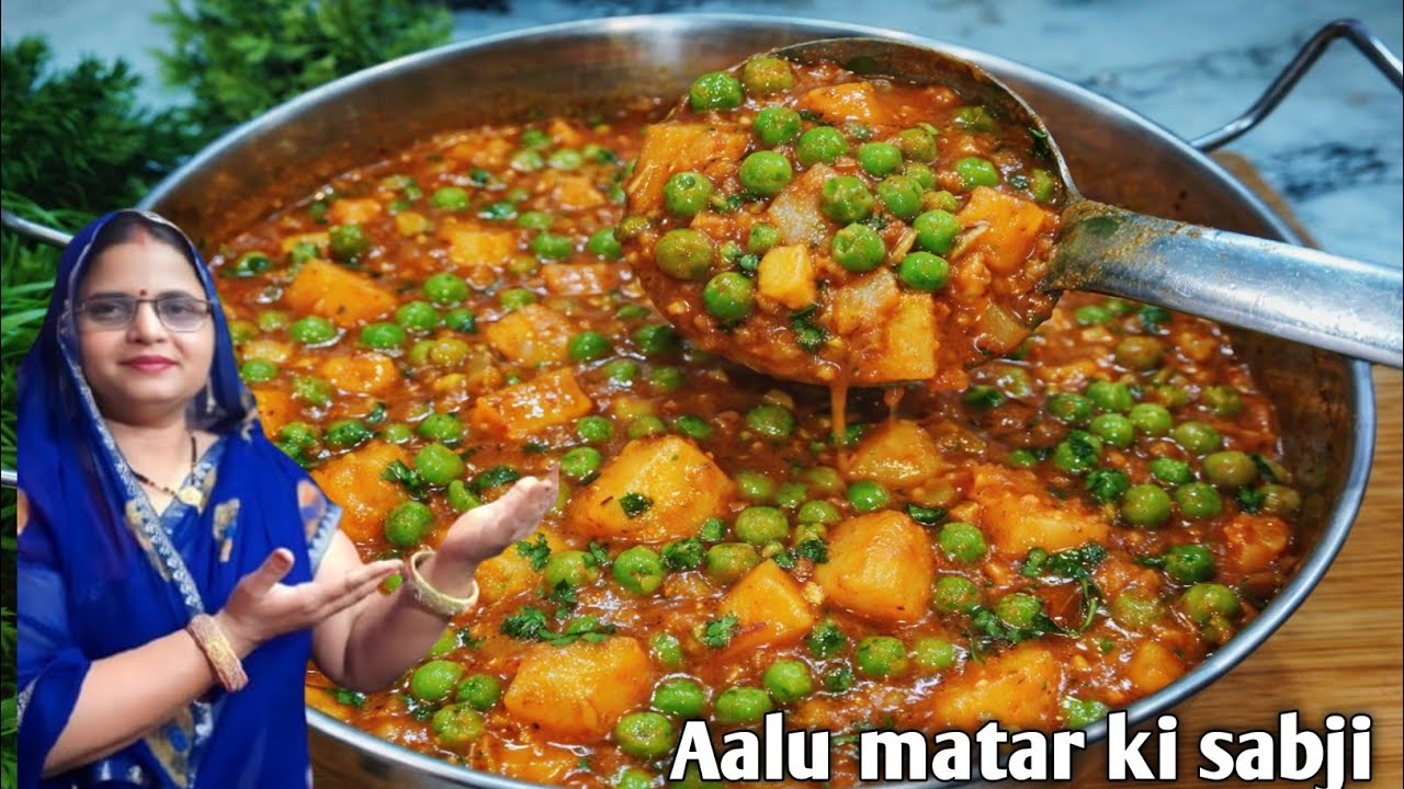 ऐसे बनाएं आलू मटर की सब्जी सब उंगलियां चाटने पर मजबूर होजाए | Aalu Mater ki sabji 