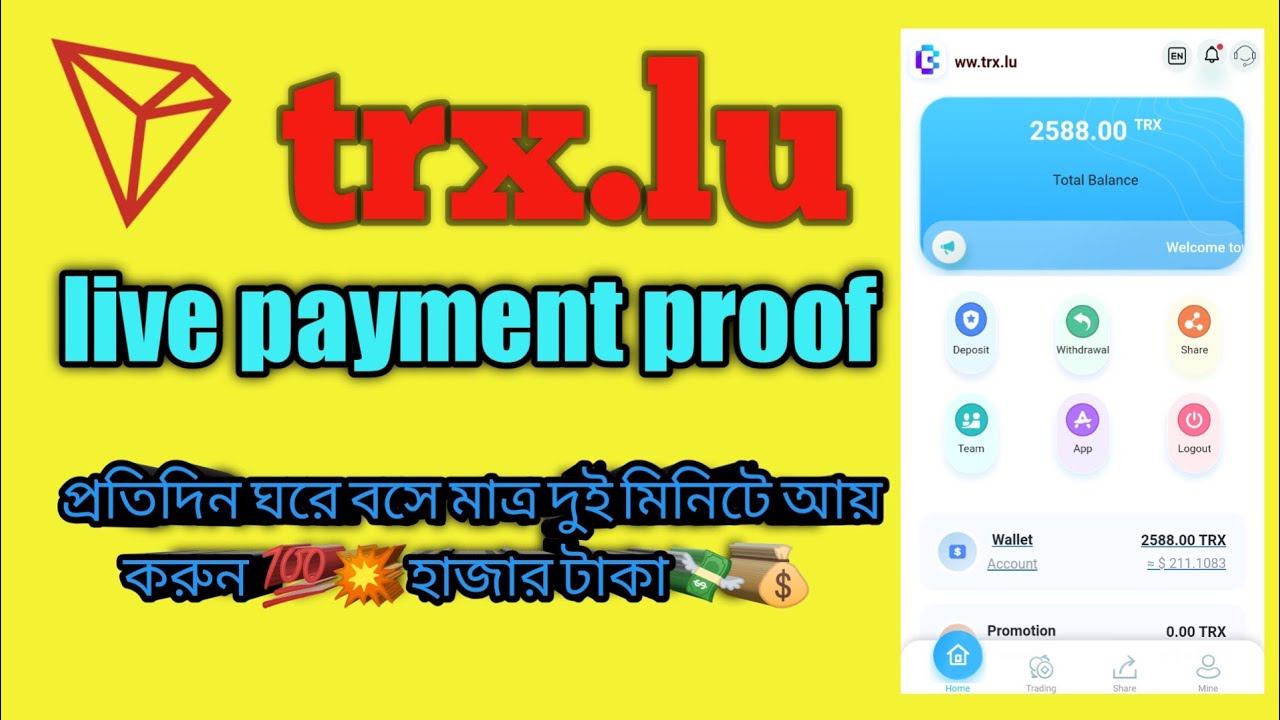 New Trx Cloud Mining Website 2021 | trx.lu Mining Website | Live Payment Proof |