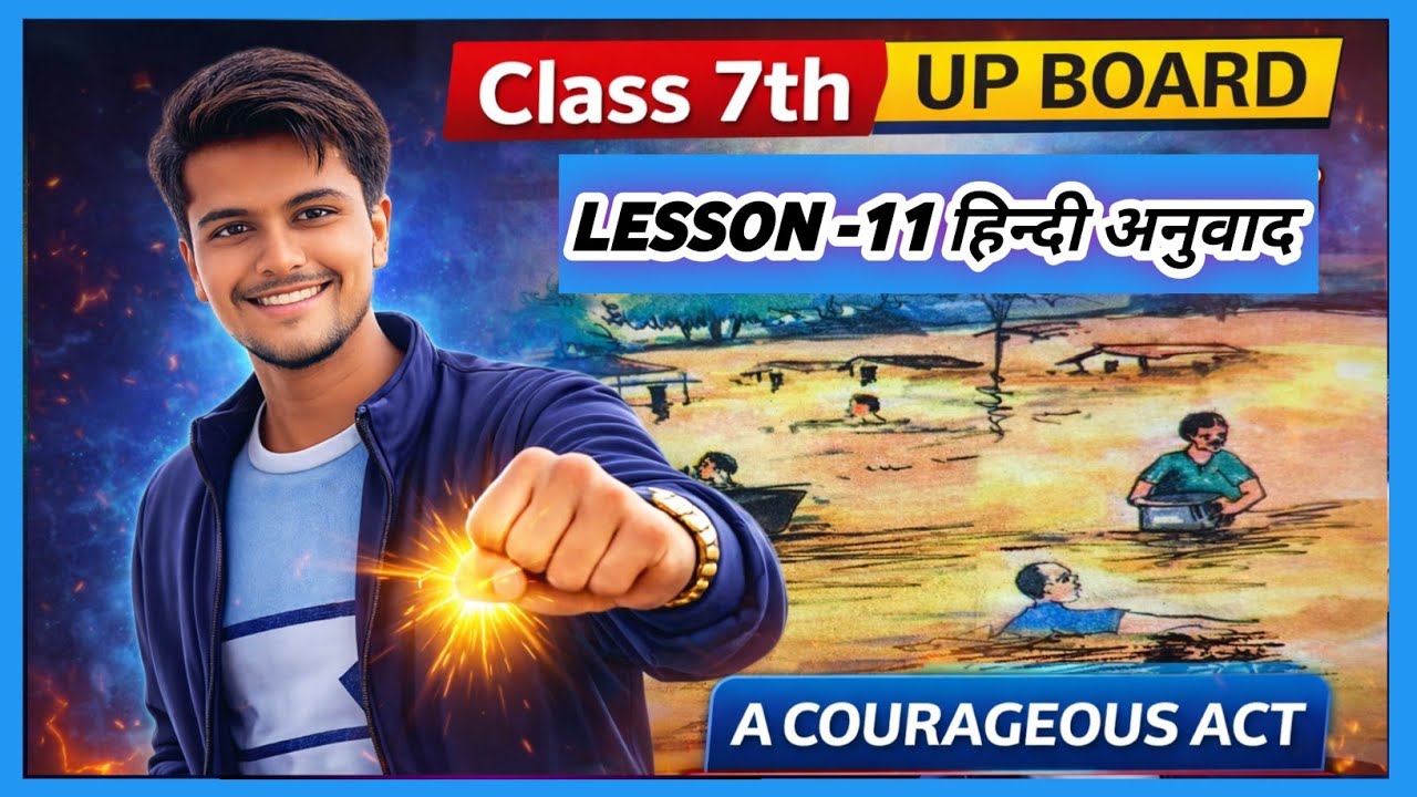 Class 7 English Lesson 11 | A Courageous Act | UP Board | Hindi Explanation