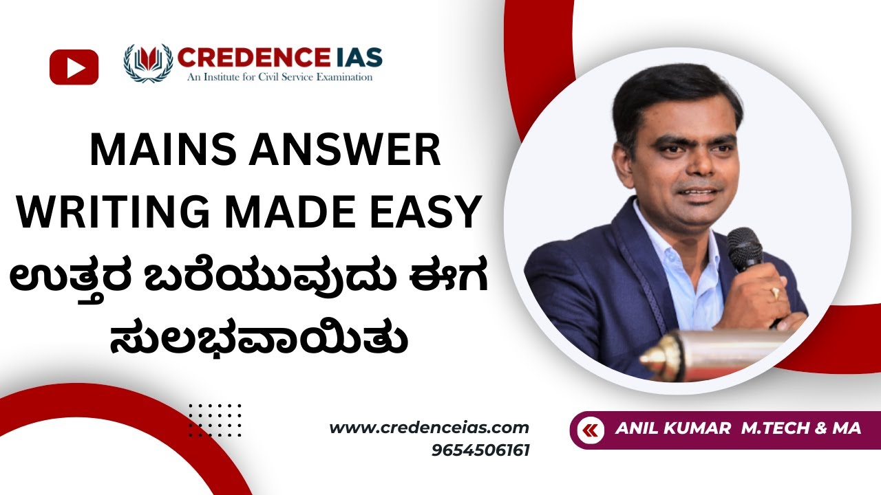 #KAS SIDDHI A Mains Initiative Polity_ BY ANIL SIR #kas #kasmains #kasprelims #kasstrategy
