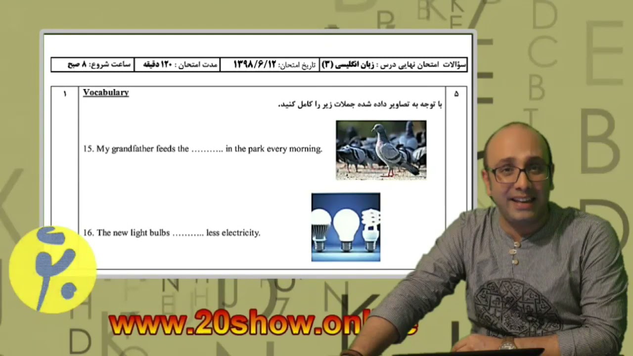 امتحان نهایی زبان دوازدهم با استاد علی قیومی - قسمت سوم