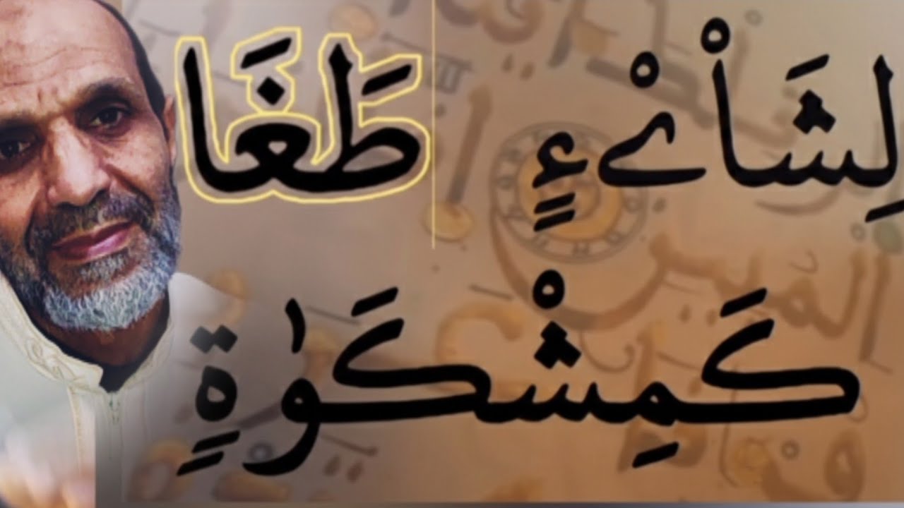 “ الرسم القرآني” أسرار مخفية في كل حرف.