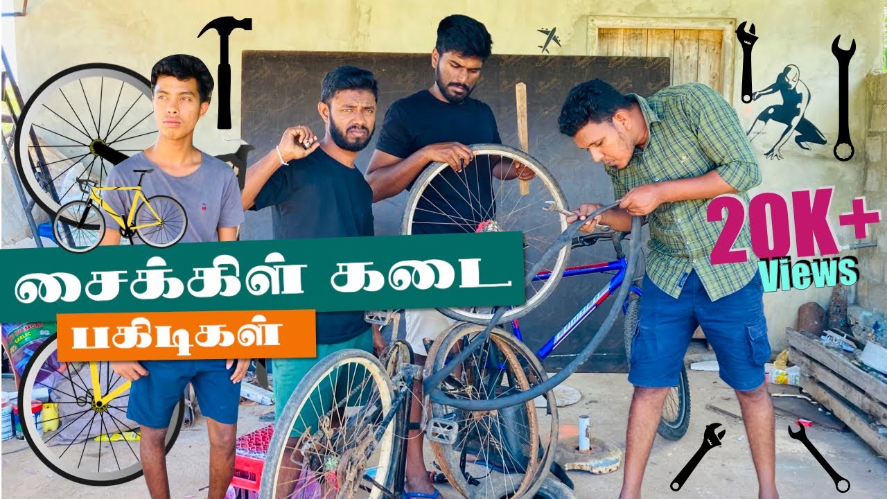 Cycle Kadai Pakidikal | Sri Lankan Tamil Comedy | Pakidiya Kathaippam 2023