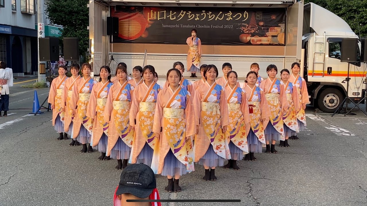 山口県立大学よさこい部奄美連合萩組 [山口七夕ちょうちん祭り 2022.08.07(日)]