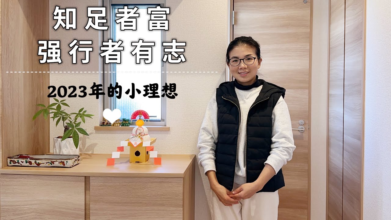 2023年把自己整理的清清爽爽，給這個擁擠世界留一點空白空間#生活感悟 #簡單生活 #極簡主義