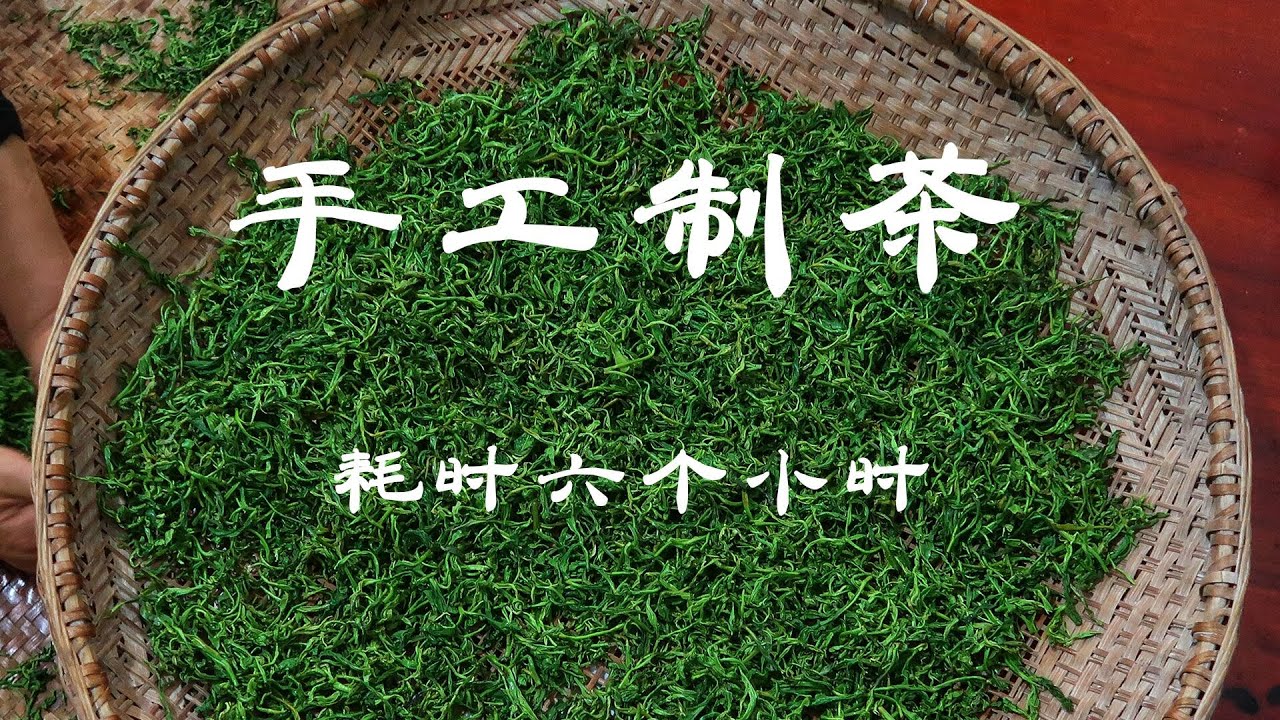 【Handmade tea】 Green tea making skills