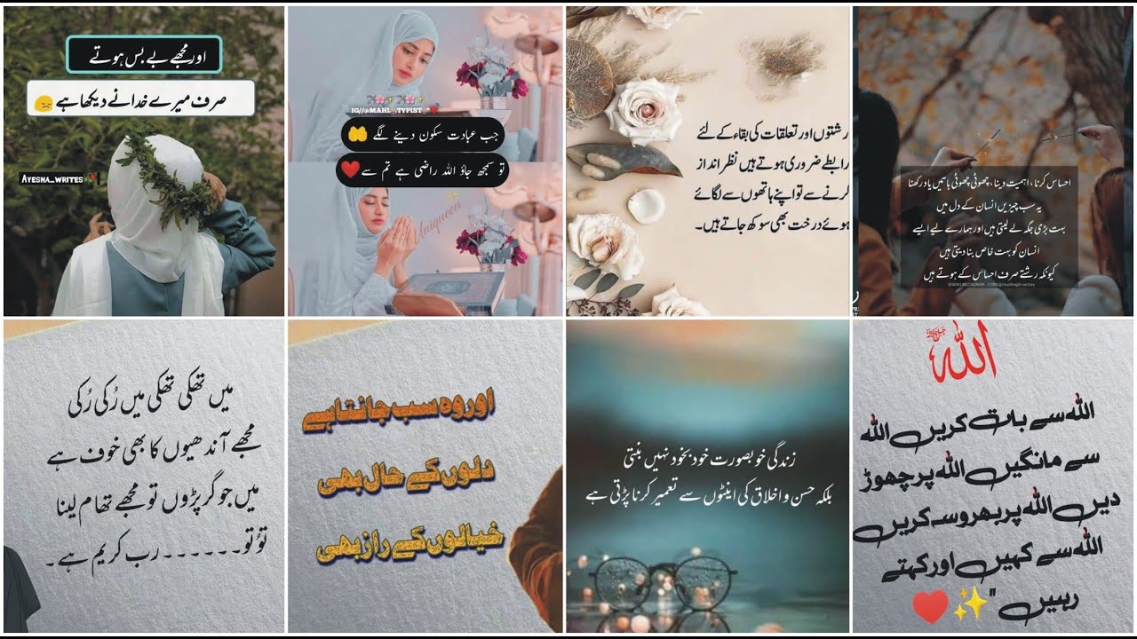 Golden Words | Islamic | Islamic Urdu Poetry | Urdu Shayari | Urdu Quotes | Dp Words