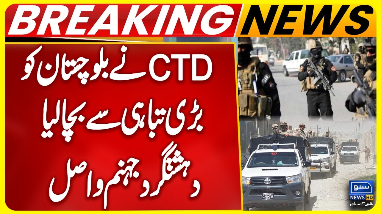 CTD Save Quetta From Major Disaster | Suno News HD