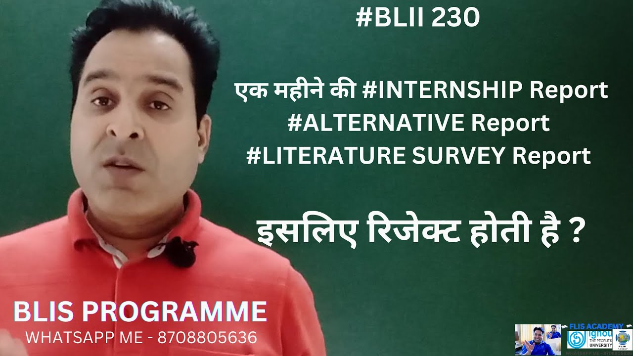 #INTERNSHIP Report #ALTERNATIVE Report #LITERATURE SURVEY Report इसलिए रिजेक्ट होती है? #BLIS #IGNOU