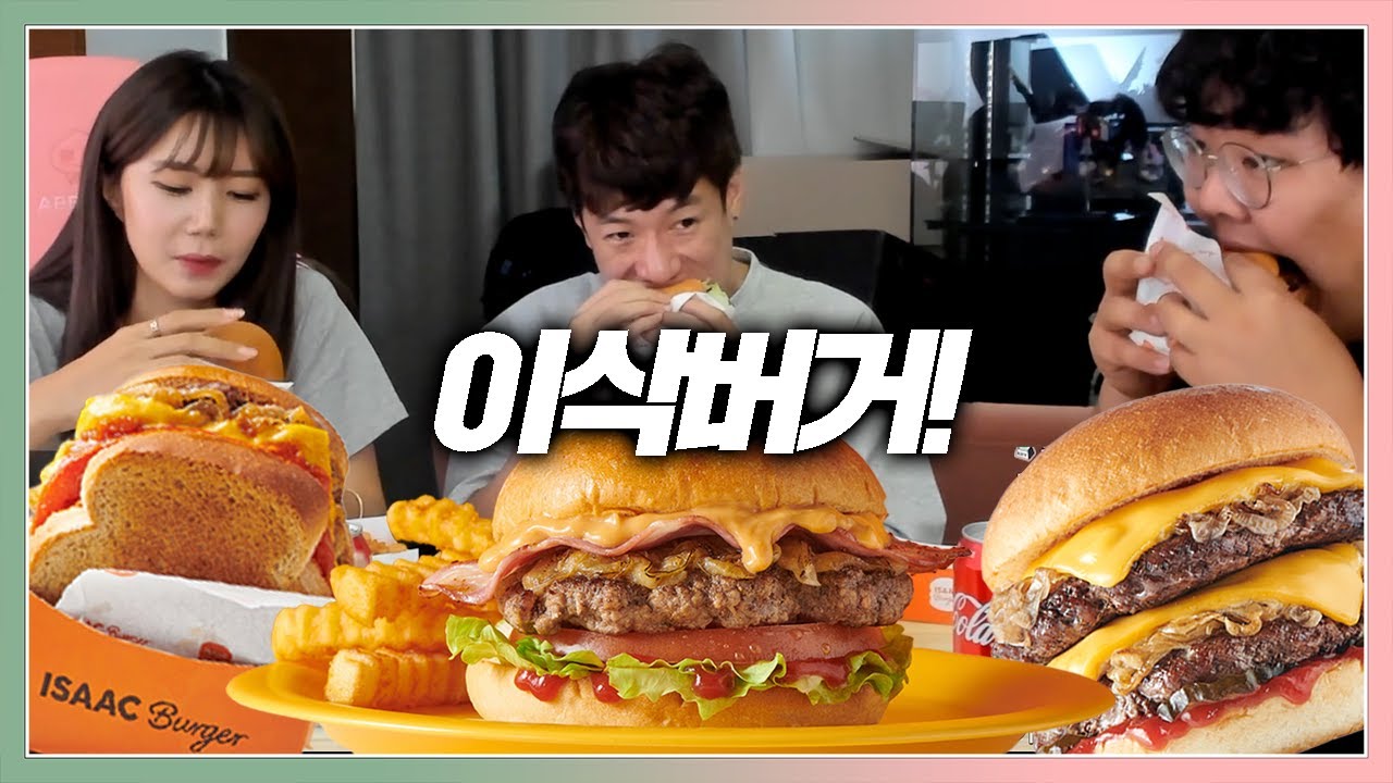 이삭토스트에서 