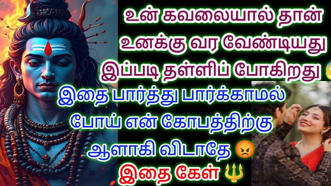 உன் கவலையால் தான் உனக்கு எதுவும் வராமல் கைநழுவுகிறது இதைக்கேள் 