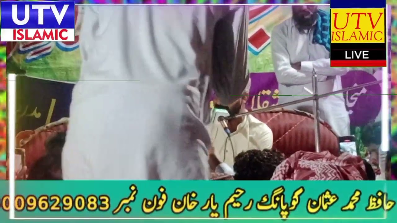 MAHFELE SHABEENA RAHDARI NOOR PUR THAL KHOSAB TILAWAT QARI AHAD OF KHAN PUR KATORA/PARA10/UTVISLAMIC