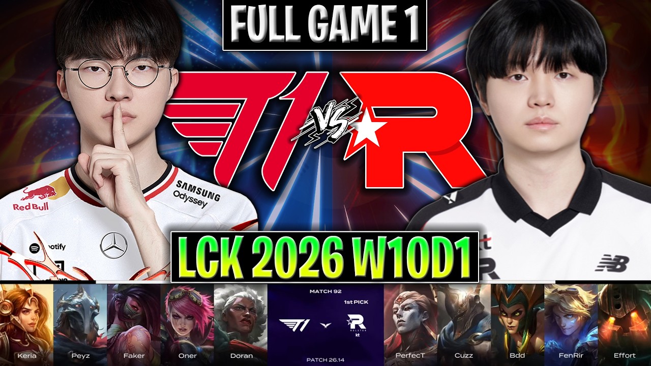 T1 vs KT GAME 1 LCK 2026 W10D1 | FULL GAME | T1 vs KT ROLSTER G1 LCK 2026