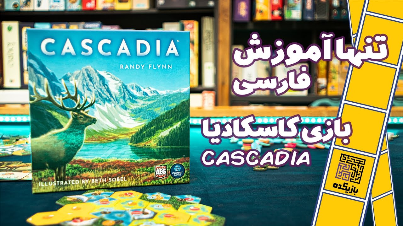 CASCADIA How To Play| آموزش بازی کسکدیا