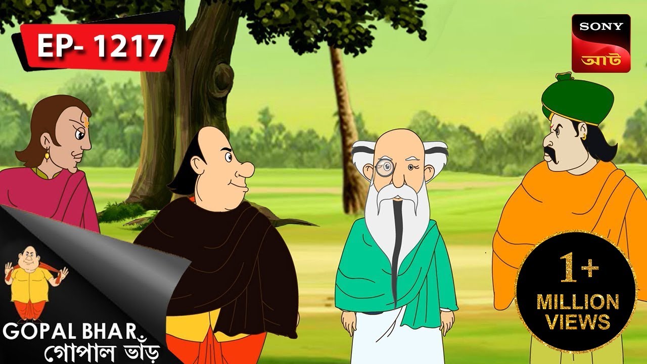 বরোদিনের বারো কেক | Gopal Bhar | Episode - 1217