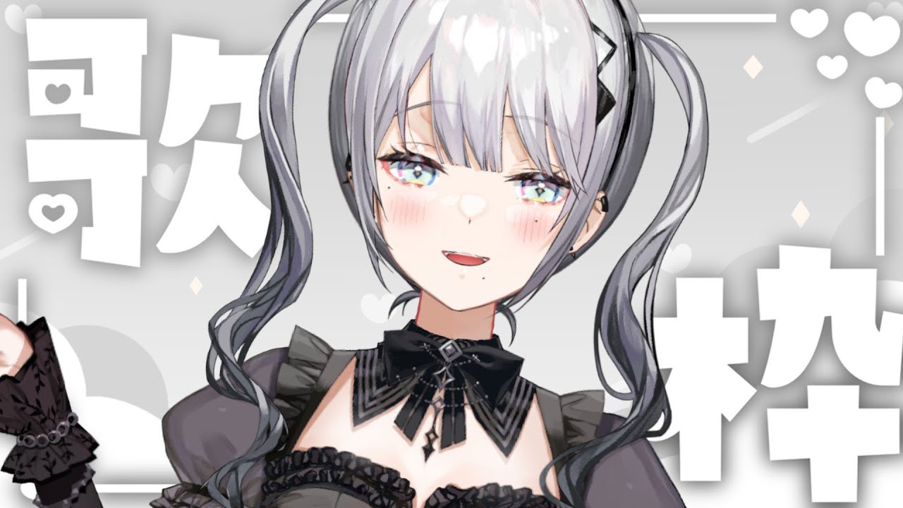 【 歌枠 】３周年だ！お歌うたうよ！🐰🤍【ソフィア・ヴァレンタイン/にじさんじ】