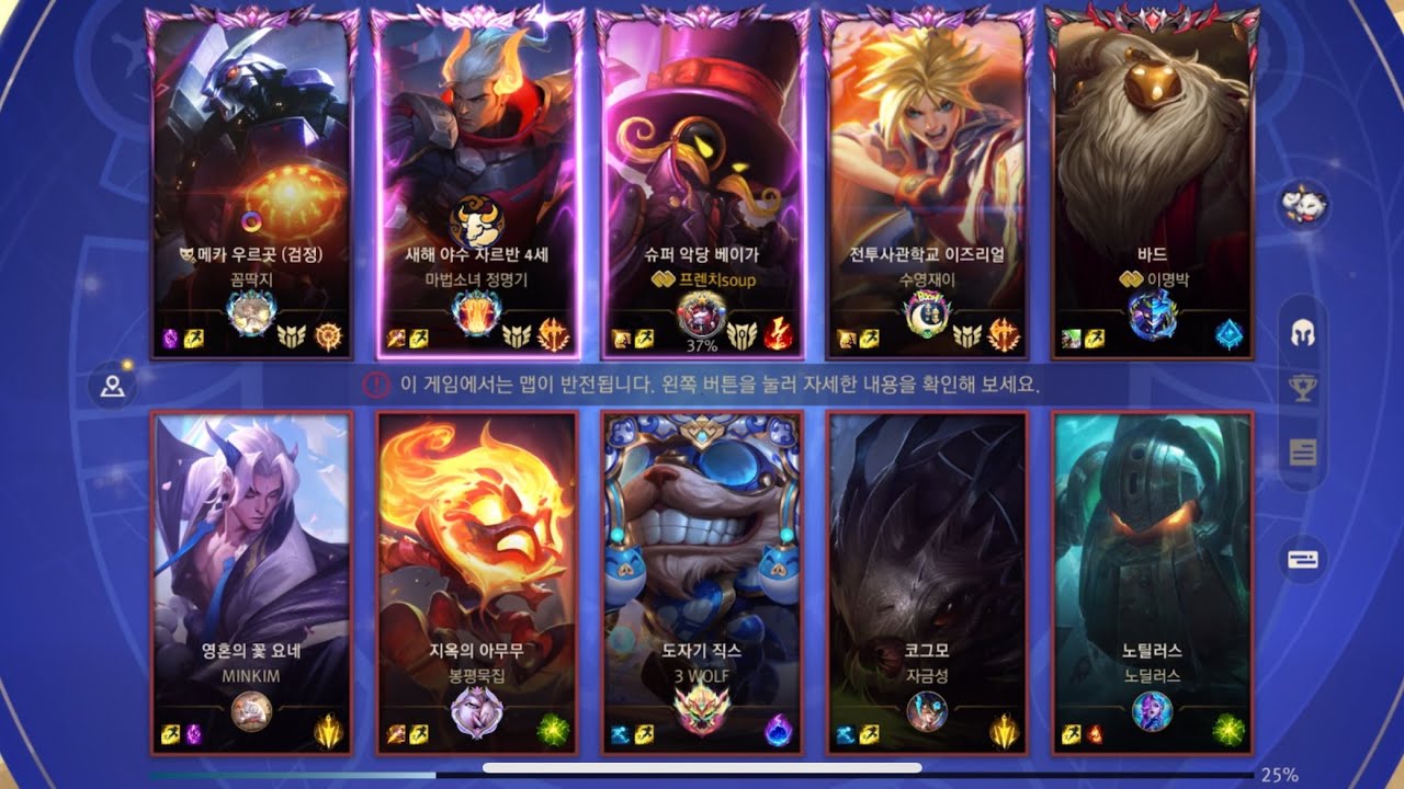 (와일드리프트) 미드 직스 가 너무 쎄서 마방템을샀더니