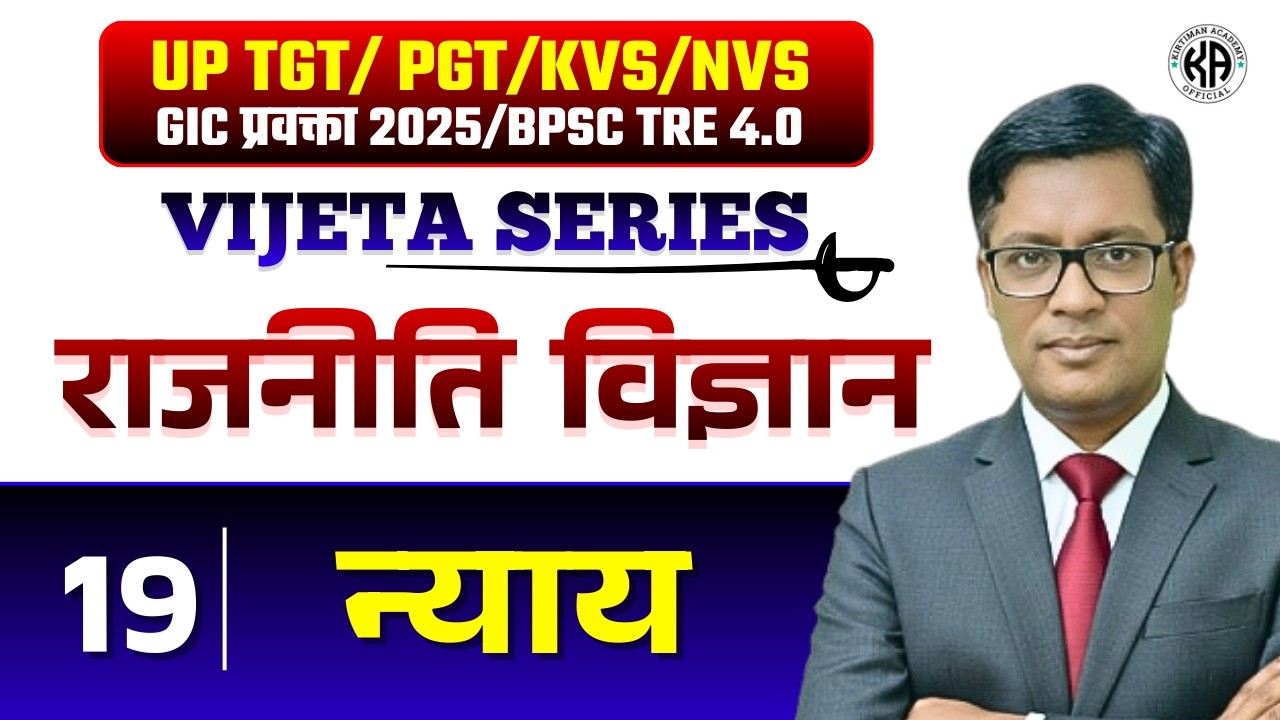 VIJETA SERIES 2026 ⚡⚡ || राजनीति विज्ञान || TOPICWISE PRACTICE CLASS 19
