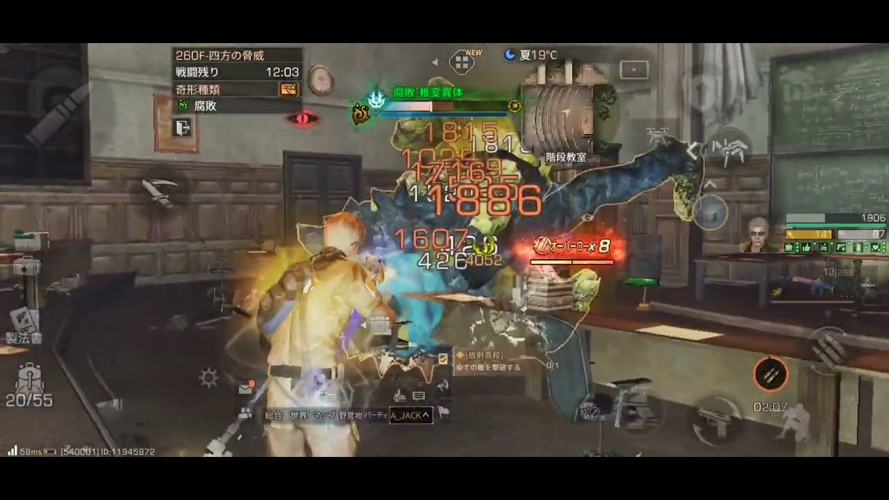 ライフアフター 放射高校シーズン 25 260階