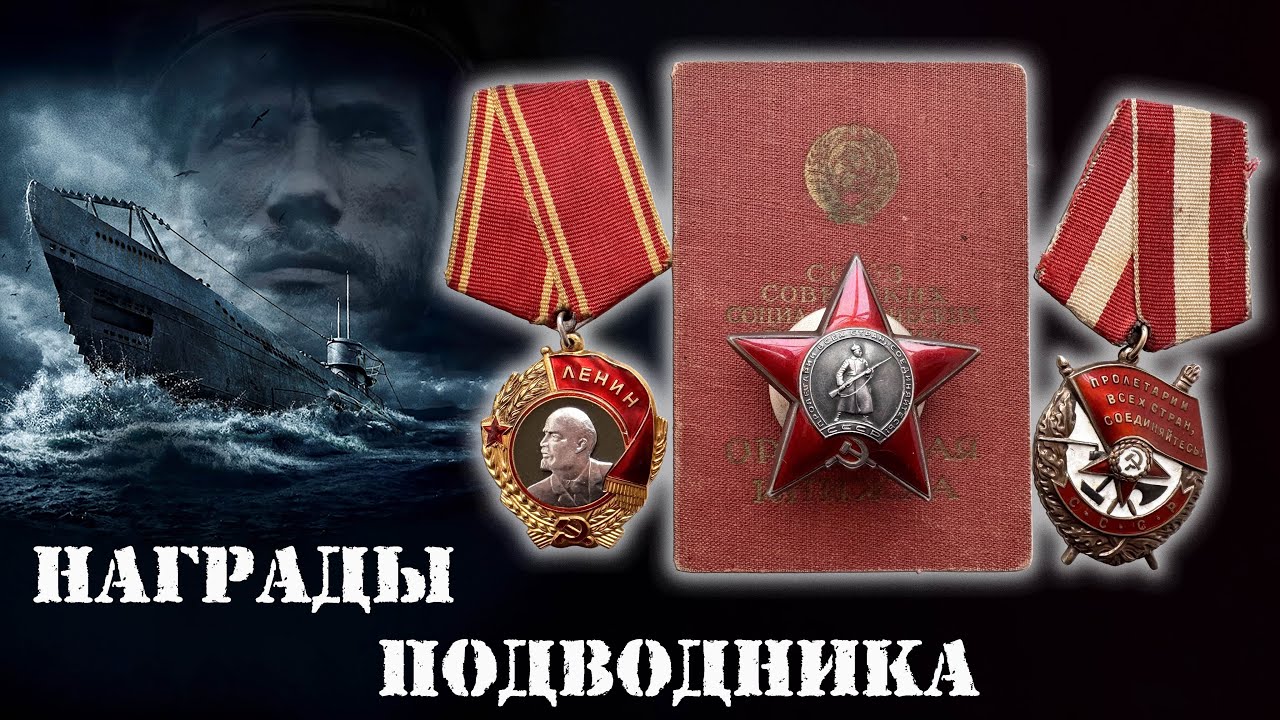 Комплект наград на мичмана подводника