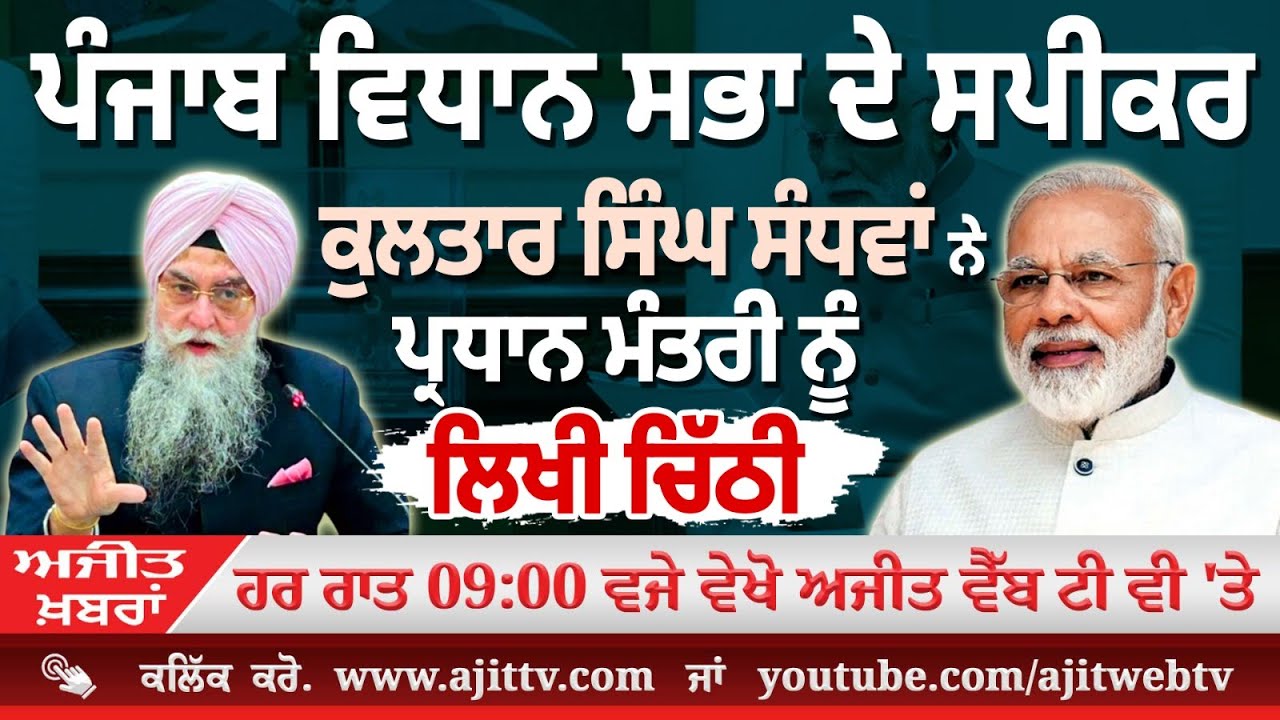 Ajit News @ 9:00 pm, 31-01-2026 Ajit Web Tv