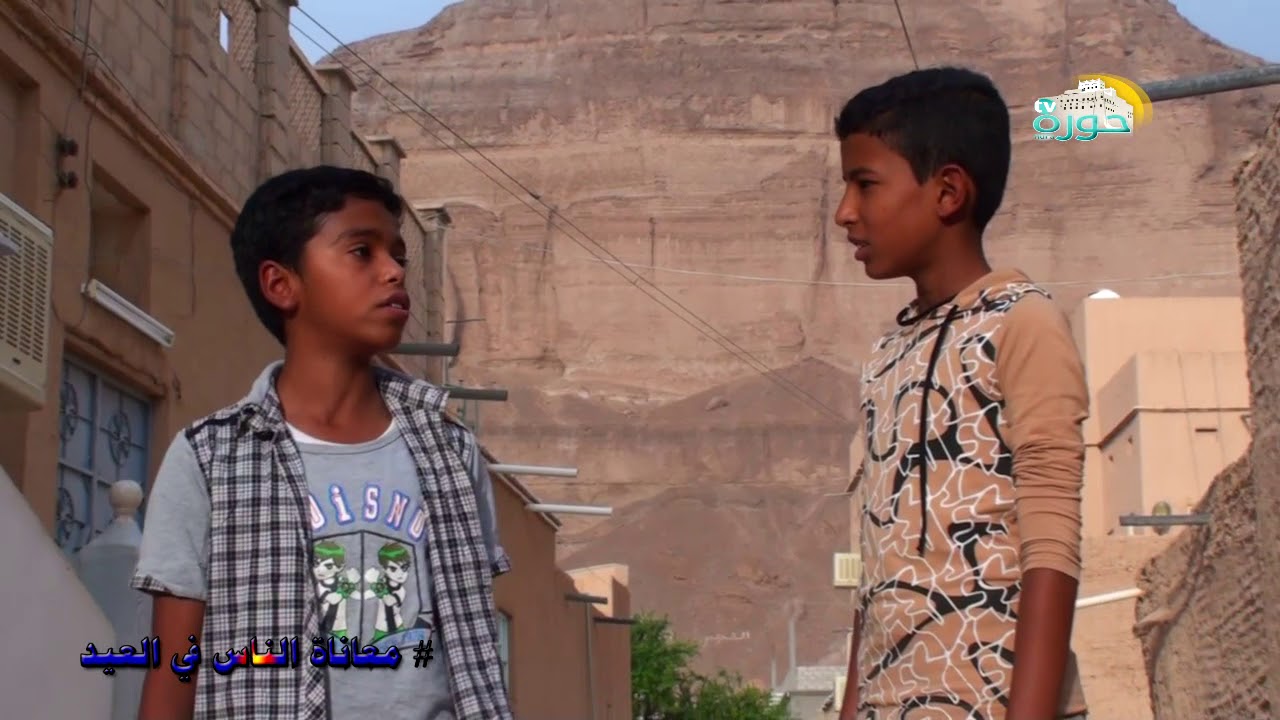 معاناة الناس في العيد