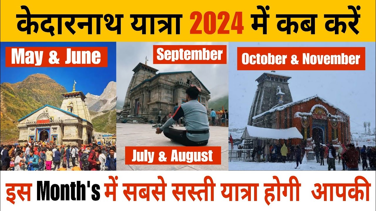 Best Month for Kedarnath Yatra 2024 | Kedarnath Yatra 2024 Best Time || Kedarnath Yatra 2024