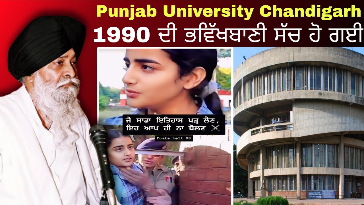 1990 ਦੀ ਭਵਿੱਖਬਾਣੀ ਸੱਚ ਹੋ ਗਈ।Pu Chandigarh| Giani Sant Singh Maskeen ji katha 