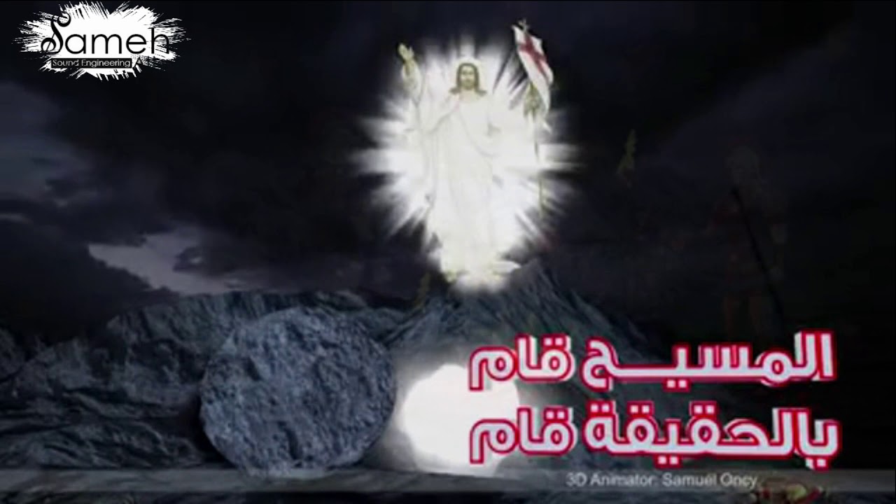 Sameh Atta - tamtheliat Alkiama 1 سامح عطا - تمثيلية القيامة
