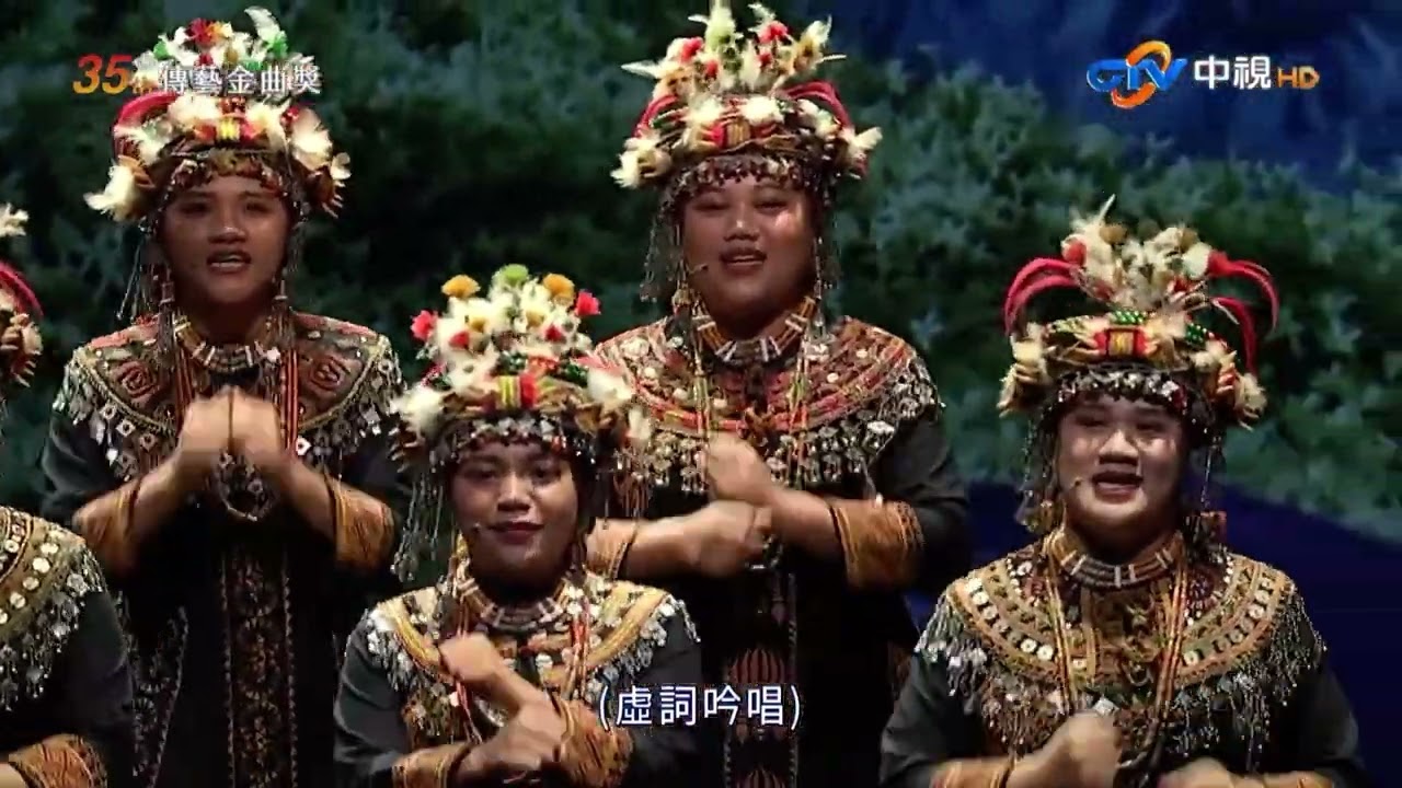 第35屆傳藝金曲《歌開始的地方》 演出者：桑布伊、朱育陞、泰武古謠傳唱 #日日#成為閃耀的光#傳藝金曲獎頒獎典禮