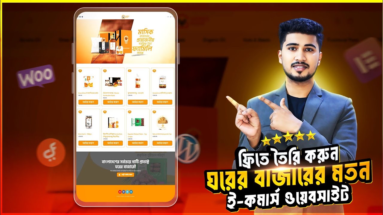 ফ্রিতে ঘরের বাজার এর মতোন ই-কমার্স ওয়েবসাইট তৈরী করুন খুব সহজে How to create E-commerce website 2025