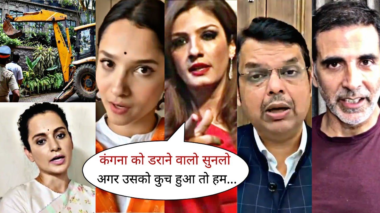 Bollywood Big Celebs Full Support for encouraging to Kangana Ranaut after Broke House | React