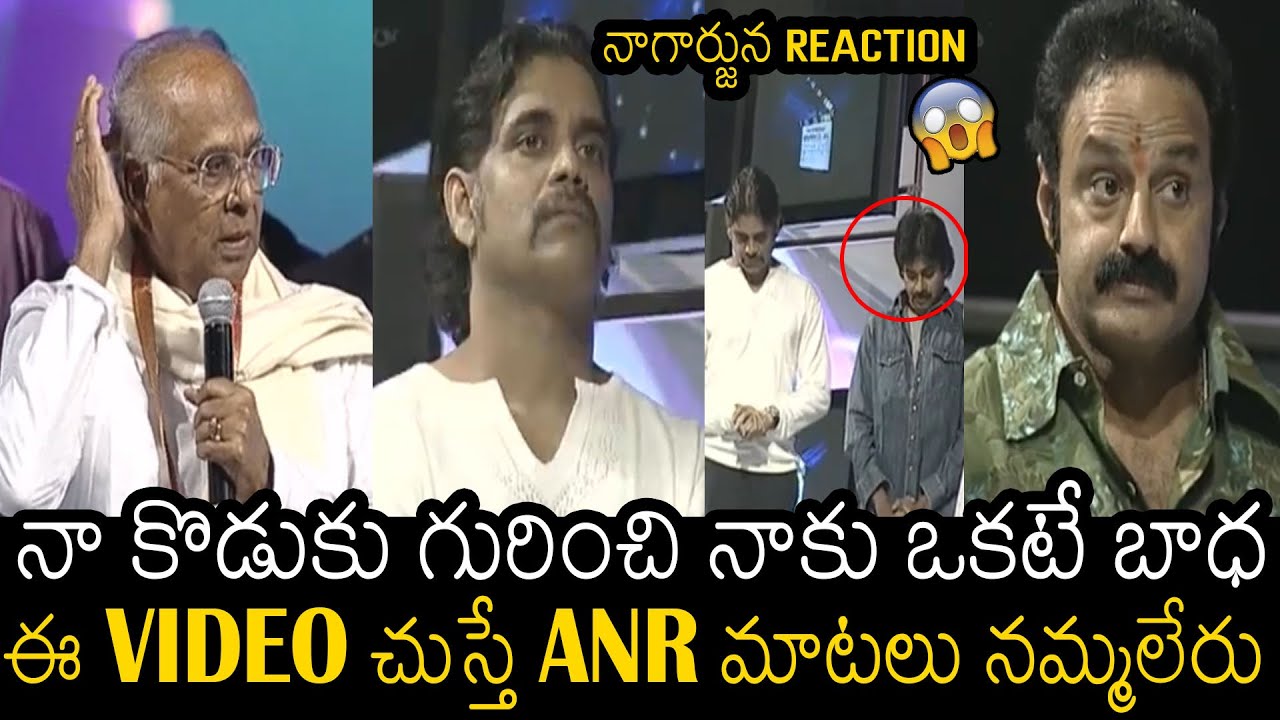 ANR మాటలు నమ్మలేరు🤯 | See How Nagarjuna Reacted On His Father ANR Words | Pawan Kalyan