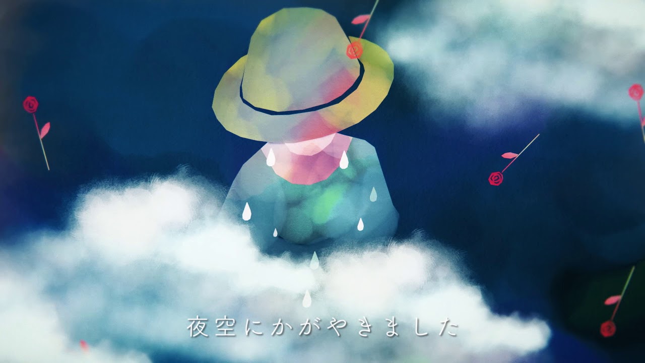 おとぎ話 / 吉田山田【MUSIC VIDEO】