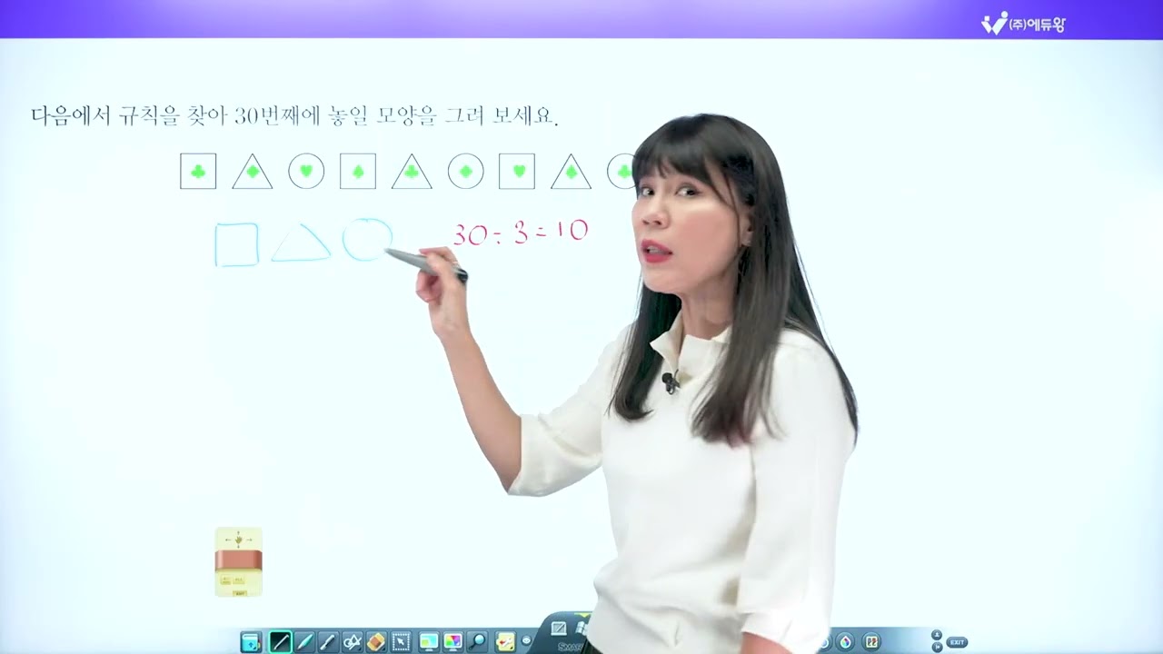 점프왕수학 최상위 4-1, 6단원 왕중왕문제 18번 해설강의 (2022개정교육과정반영) 저작권: 에듀왕