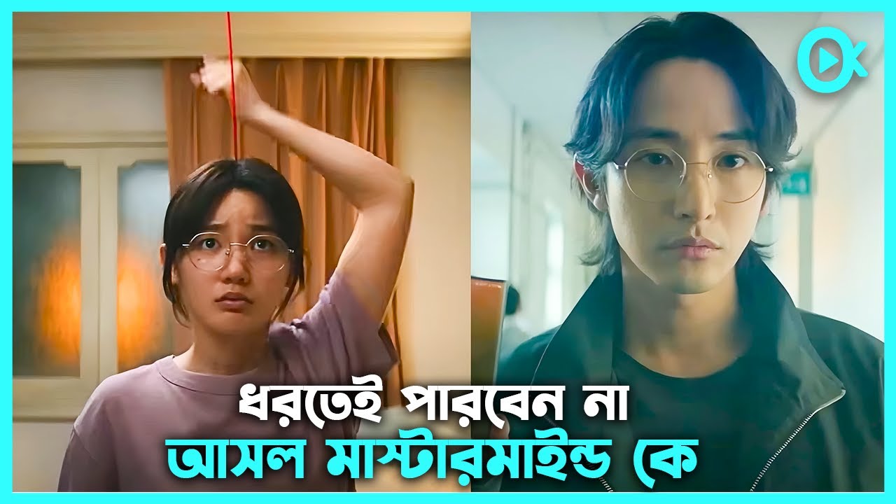 S Line Korean Thriller Drama Explained in Bangla🔵Only Kdrama