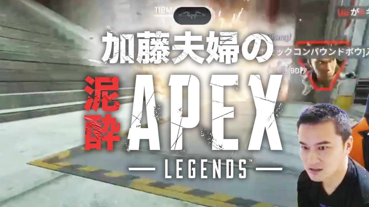 加藤純一と泥酔さちこのApex Legendsダイジェスト【2024/09/21】