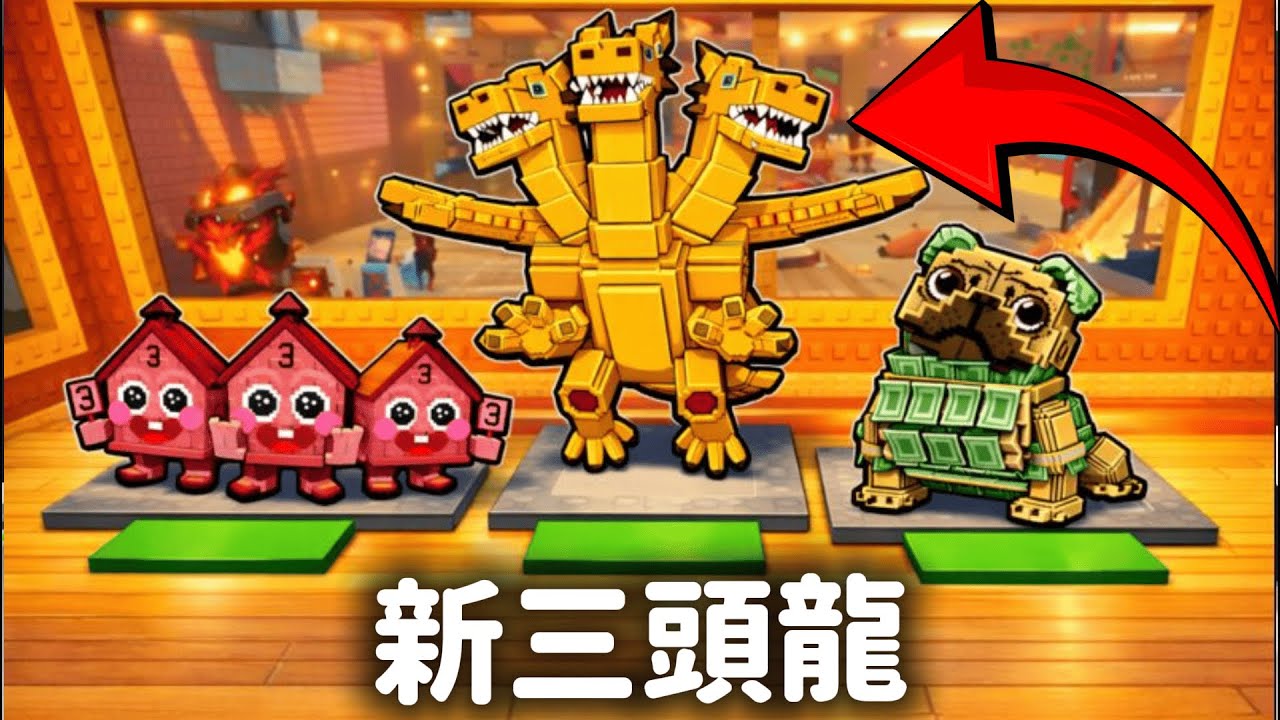 【Steal a Brainrot】限定taco基地❗居然有九頭蛇龍❗