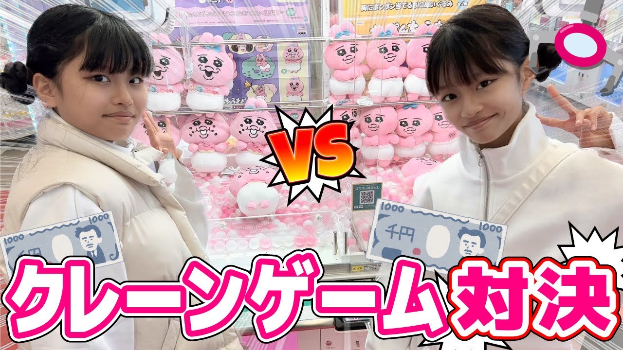 アグリーベイビーが欲しい！！👶久々のクレーンゲーム対決してみたら...【ここのの】