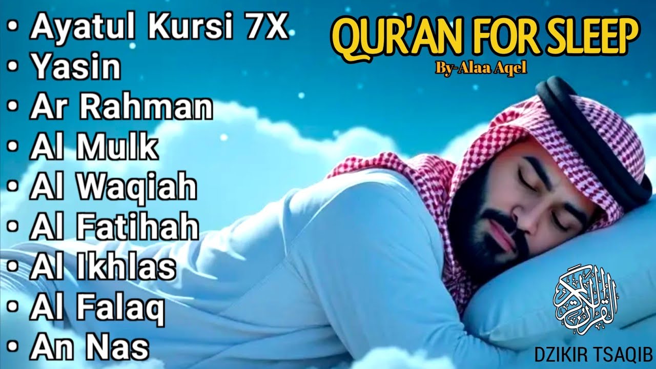 ムロッタルのメンドゥラスな子守唄 アル・カフィ、アル・ムルク、アル・ラーマン、ヤシン、アル・ワキア | ala aqeel