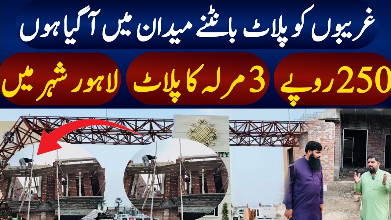 Sasty plot in Lahore for in only 7500 Rs