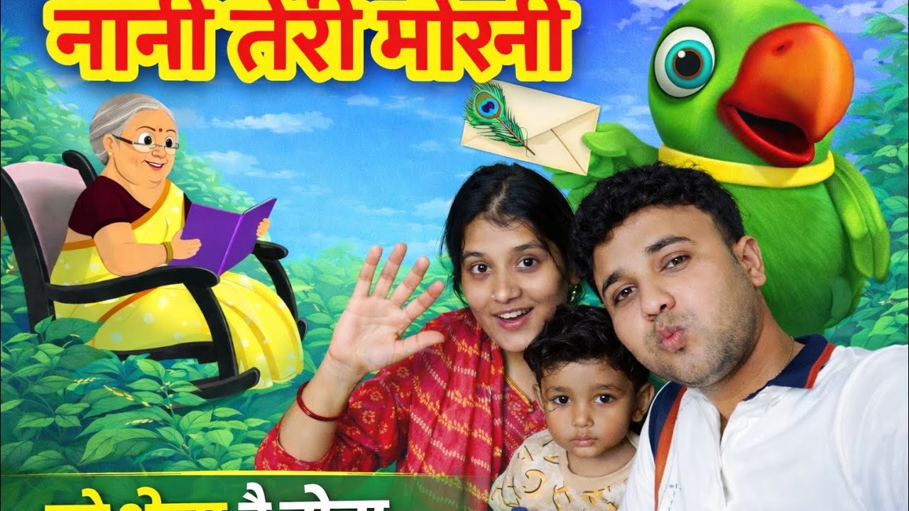 Nani Teri Morni Ko Mor Le Gaye 🦚 | Hindi Kids Rhyme