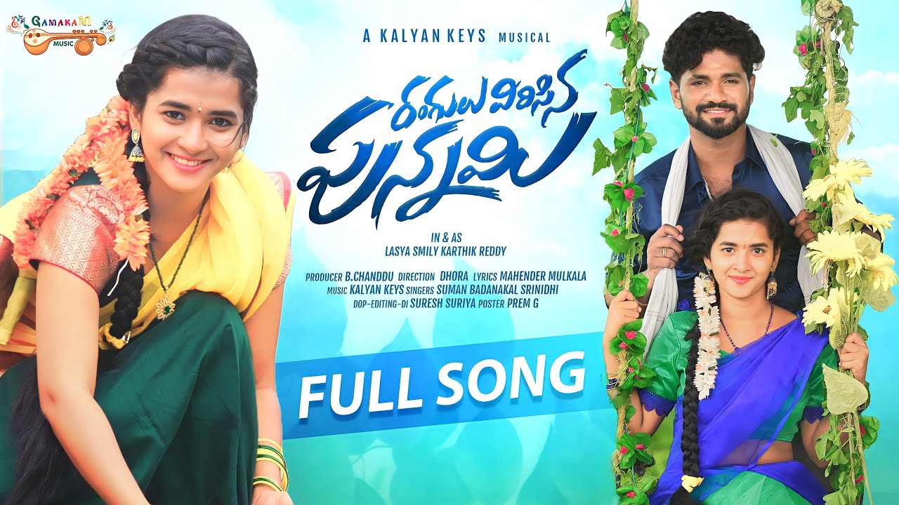 RANGULU VIRISINA PUNNAMI I NEW FOLK SONG I SUMANBADANAKAL I SRINIDHI I KALYANKEYS