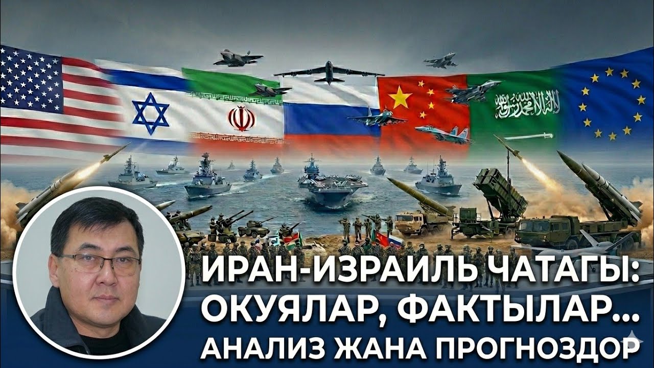 Иран-Израиль чатагында күмөндүү ракета жарылды 